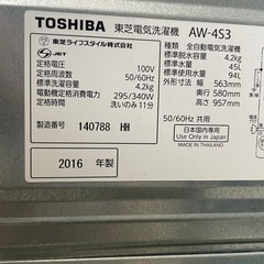 東z5 引渡し決定 激安！洗濯機 TOSHIBA 動作品の画像