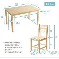 【受渡し予定】ダイニングテーブルセットの画像