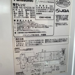 引き渡し決定  z6高 電子レンジ Panasonic 稼動品 の画像