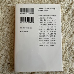 🟡湊かなえさんの本「カケラ」の画像