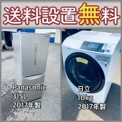 もってけドロボウ価格⭐️送料設置無料❗️冷蔵庫洗濯機⭐️限界突破...