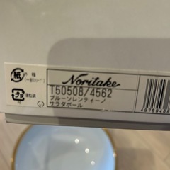 ノリタケ サラダボウル 新品の画像