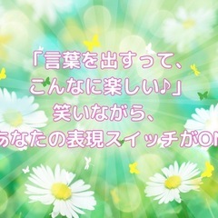 ✨ 「言いたいことを、もっと自由に言えたら‥‥そう思ったことはあ...
