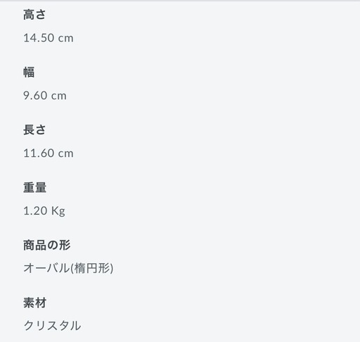 バカラ　アイ ベース S  花瓶