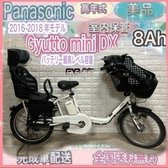 🌈大容量8🌸室内保管🌼パナソニック ギュット　🌼子供乗せ電動自転...