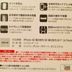 iPhone 6/6S/7/8用シリコンケース（ストラップホール付き）ーハンズ購入 / iPhone 6/6S/7/8 Silicone Case with Strap Holes (from Hands)の画像