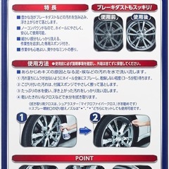 SurLuster(シュアラスター) ホイールクリーナー 400mの画像