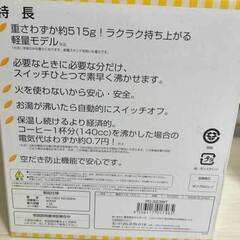 【本日限定】人気メーカー　デロンギ 電気ケトル 1.0リットル★超軽量：5月6日までの画像