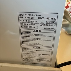 トースターの画像