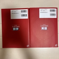 書き込み無し参考書、定価5600円の画像
