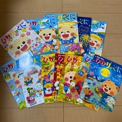 絵本　ひかりのくに2024年4月〜2025年3月分