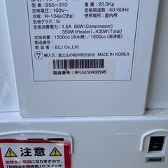 ウォーターサーバー　frecious dewo ボトル交換不要の画像