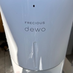 ウォーターサーバー　frecious dewo ボトル交換不要