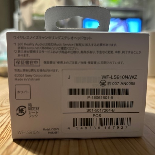 SONY LinkBuds Fit ホワイト　新品未使用未開封