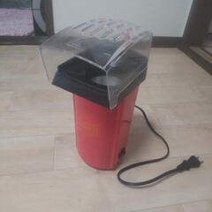 ポップコーンメーカー