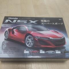 ラジコン メーカー正規品  (HONDA  NSX)