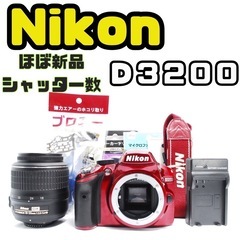 【ほぼ新品】ショット数わずか962回 Nikon D3200 レ...