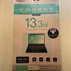 液晶保護フィルムお譲りします。