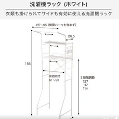 洗濯機ラック　