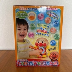 アンパンマン玩具