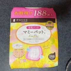 母乳パッド