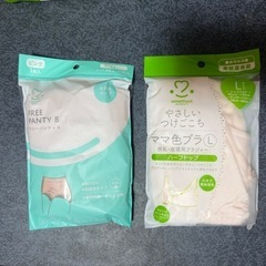 産褥ショーツ、授乳ブラ