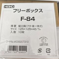 梱包の箱　新品未使用　20箱の画像
