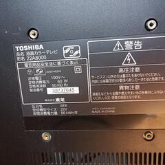 【受付終了】22インチ　液晶テレビの画像