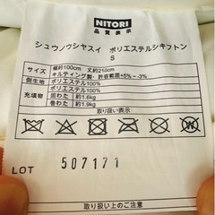 シングル布団　2枚セットの画像