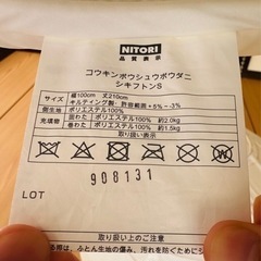 シングル布団　2枚セットの画像