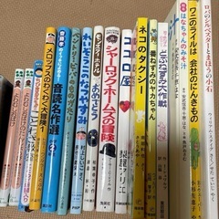 児童書低学年　16冊　ネコのタクシー　番ねずみのヤカちゃん こと...