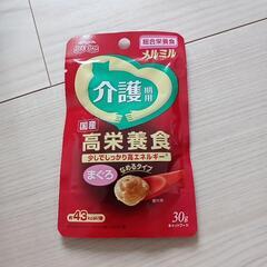 【賞味期限 2026年11月】1袋あたり75円 メルミル キャットフード 介護期用 国産 高栄養食 まぐろ MM-7 の画像