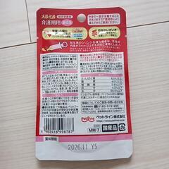 【賞味期限 2026年11月】1袋あたり75円 メルミル キャットフード 介護期用 国産 高栄養食 まぐろ MM-7 の画像