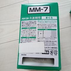 【賞味期限 2026年11月】1袋あたり75円 メルミル キャットフード 介護期用 国産 高栄養食 まぐろ MM-7 の画像