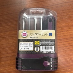 ドライバーセット　新品未使用
