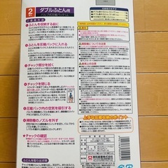 布団圧縮袋の画像