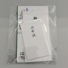 0503-005 封筒セット