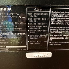 スピーカー付きテレビラック　値下げしましたの画像
