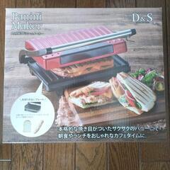 パニーニメーカー(Panini Maker)