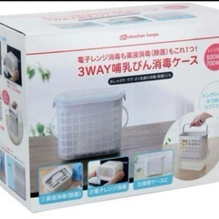 哺乳瓶消毒ケース3WAYの画像