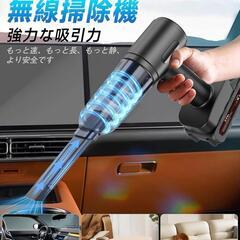 掃除機 コードレス ハンディクリーナー 強力吸引 ブラシレスモーターの画像