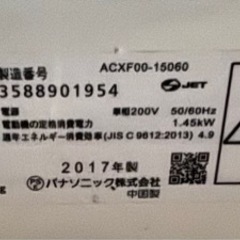 激レア商品‼️パナソニックルームエアコン　14乗用の画像
