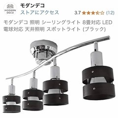 照明　シーリングライト　LED