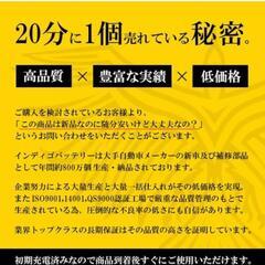 車用 バッテリー 115D 26Lの画像