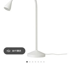 IKEA LED デスクライトの画像