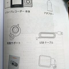 ドライブレコーダー（前後録画） D20 COOAUの画像