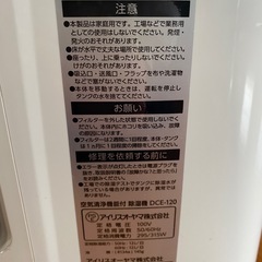 空気清浄機能付除湿機の画像