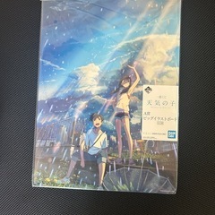 天気の子