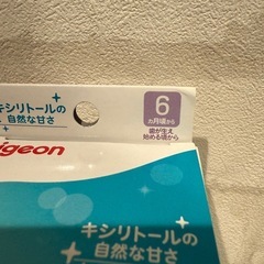 ピジョン　歯みがきナップの画像
