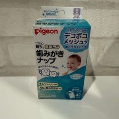 ピジョン　歯みがきナップ